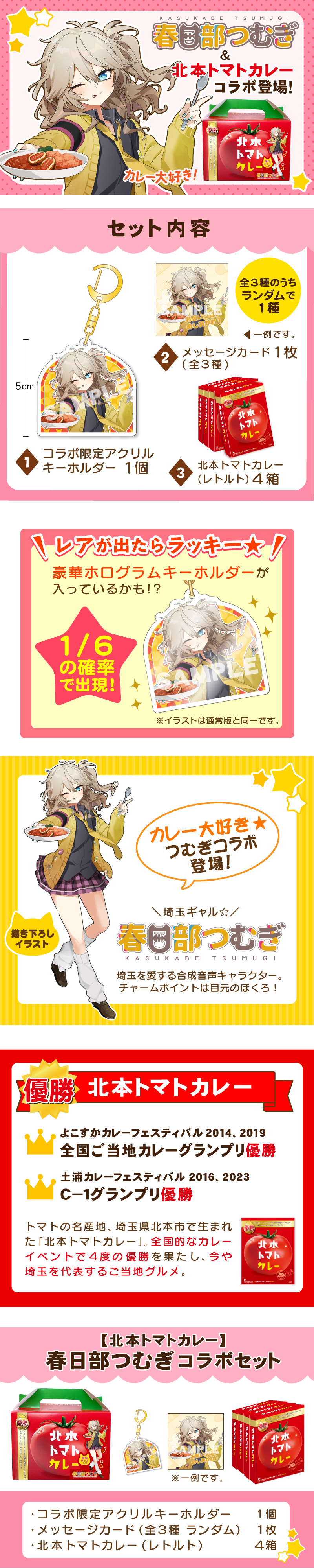 �y�k�{�g�}�g�J���[�z�t�����ނ��R���{�Z�b�g